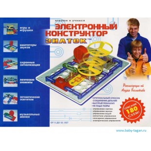 ЗНАТОК Электронный конструктор 180 СХЕМ ЗНАТОК Электронный конструктор 180 СХЕМ