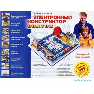 ЗНАТОК Электронный конструктор 999 СХЕМ ЗНАТОК Электронный конструктор 999 СХЕМ