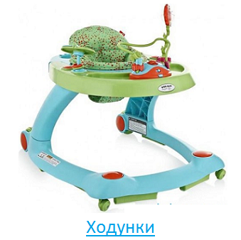 Ходунки