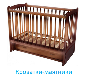 Кроватки-маятники