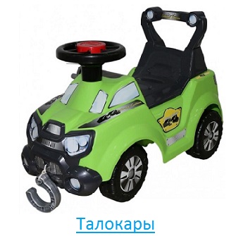 Талокары