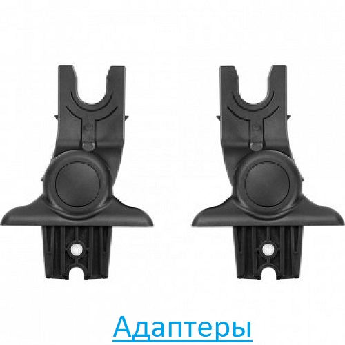 Адаптеры