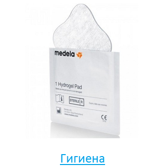 Гигиена