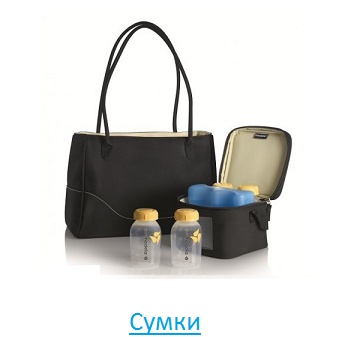 Сумки для мамы