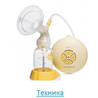 Техника