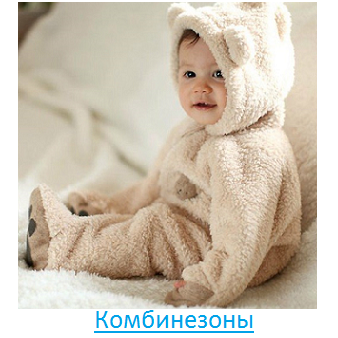 Комбинезоны Комбинезоны