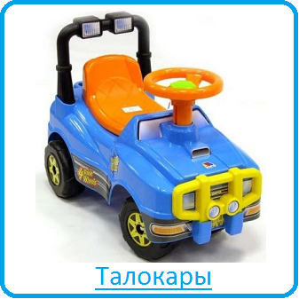 Талокары