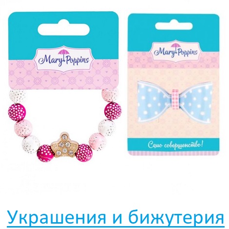 Украшения и бижутерия