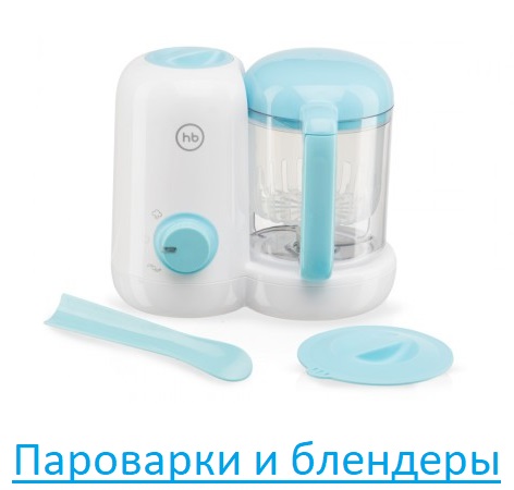 Пароварки и блендеры