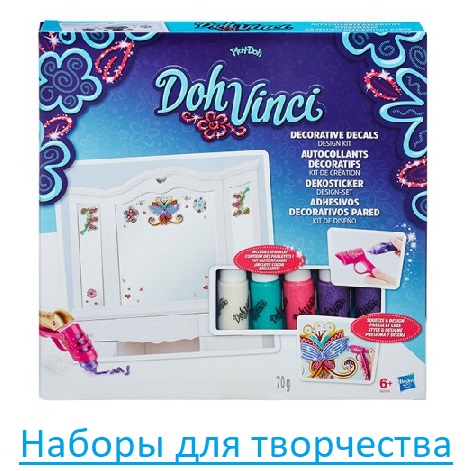 Наборы для творчества