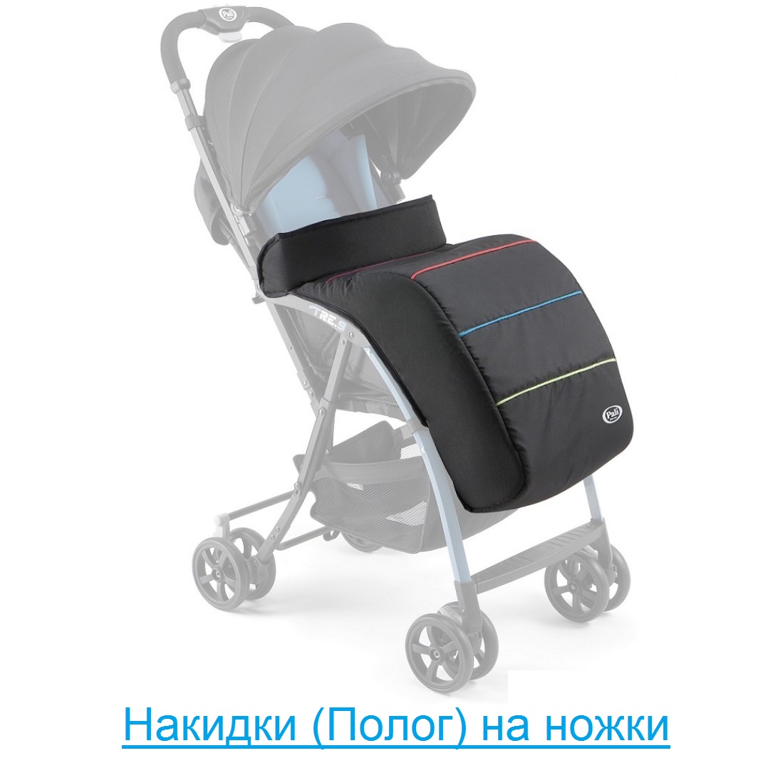 Накидки (Полог) на ножки