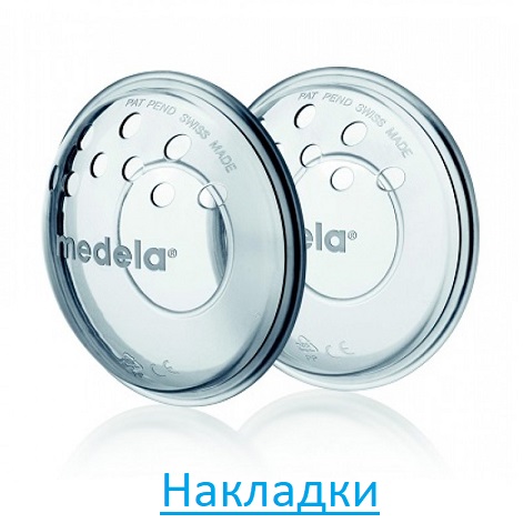 Накладки