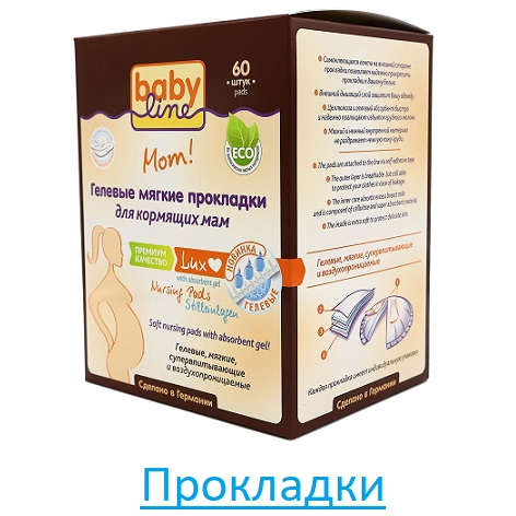 Прокладки