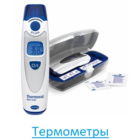 Термометры