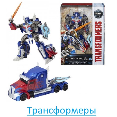 Трансформеры Трансформеры