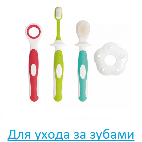 Для ухода за зубами