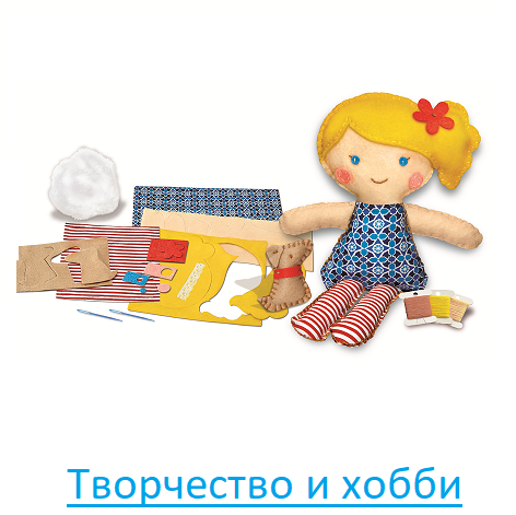 Творчество и хобби