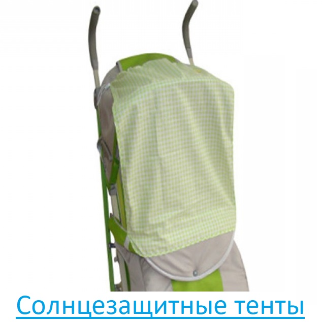 Солнцезащитные тенты