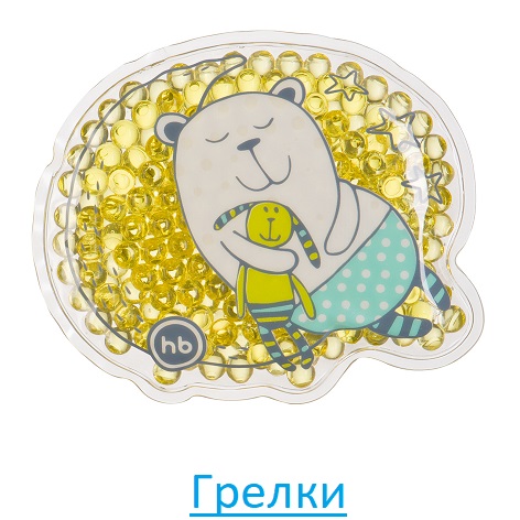 Грелки