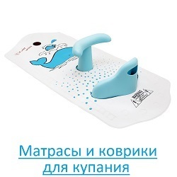 Матрасы и коврики для купания