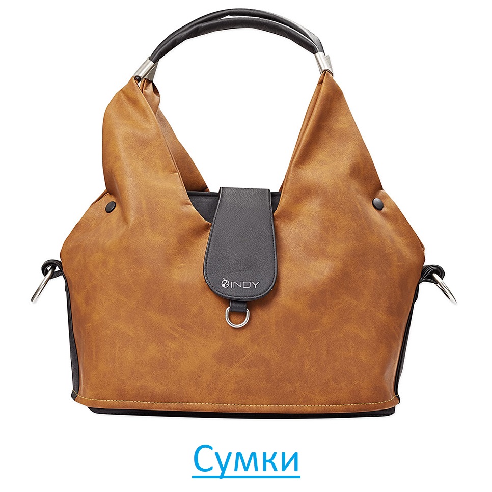 Сумки для мамы